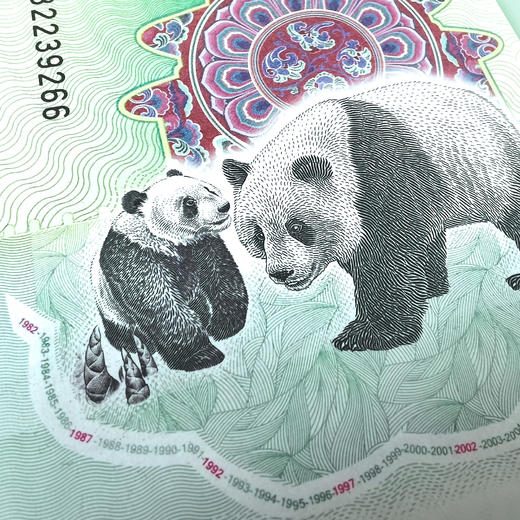 【中国金币】熊猫金币发行35周年纪念券 商品图4