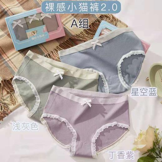 【爆款推荐~ 礼盒装~拍一发二任选！！！】新款小猫裤2.0柔软面膜内裤冰丝舒适透气提臀蕾丝花边女士三角裤 商品图2