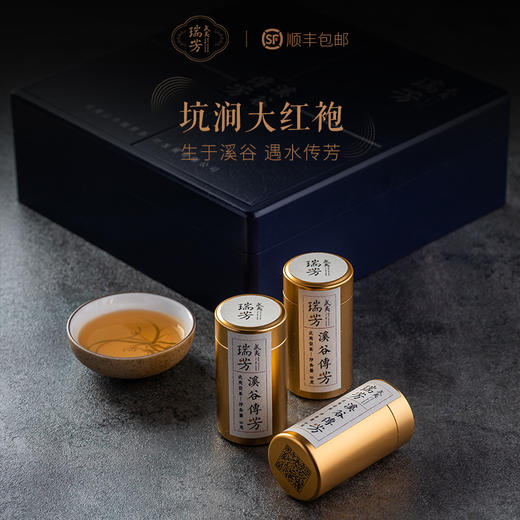 溪谷传芳·产自武夷正岩核心区大红袍64g礼盒装 商品图1