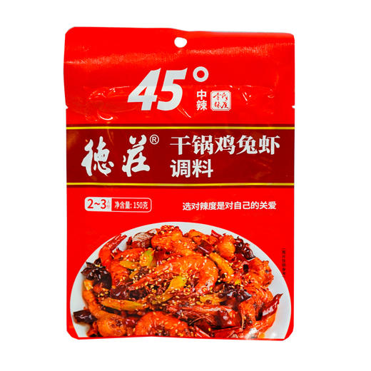 德庄干锅鸡兔虾麻辣调料【150g】 商品图0