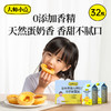 【已下架】积分换购 | 0反式脂肪酸 0添加香精 0添加防腐剂 烘焙大师亲手打造 小朋友放心吃 | 顺丰发货 | 黄天鹅大师小点葡式蛋挞32枚[福利品] 商品缩略图10