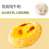 【已下架】预售】积分换购 | 0反式脂肪酸 0添加香精 0添加防腐剂 烘焙大师亲手打造 小朋友放心吃 | 顺丰发货 | 黄天鹅大师小点葡式蛋挞16枚[福利品] 商品缩略图9