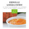 小皮南瓜谷物米粉160g（6月+宝宝食用） 商品缩略图2