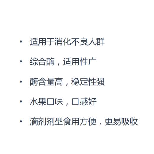 青萌®艾泽姆饮品（消化酶）60ML 商品图5