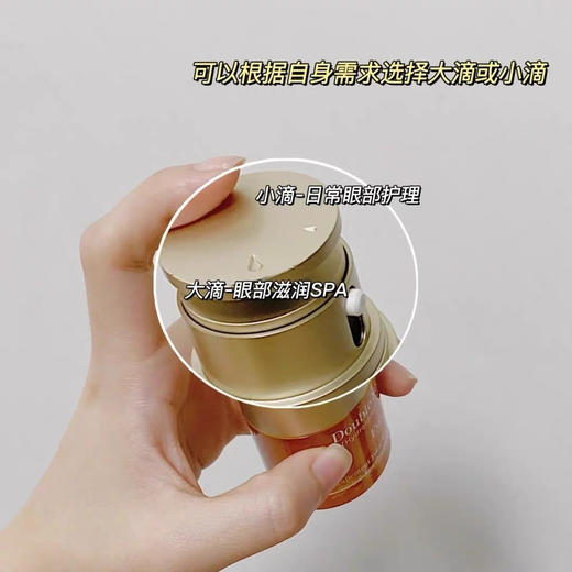 娇韵诗双萃精华眼霜20ml 商品图3