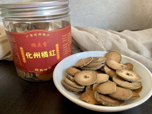 橘庆堂·化橘红 商品图3