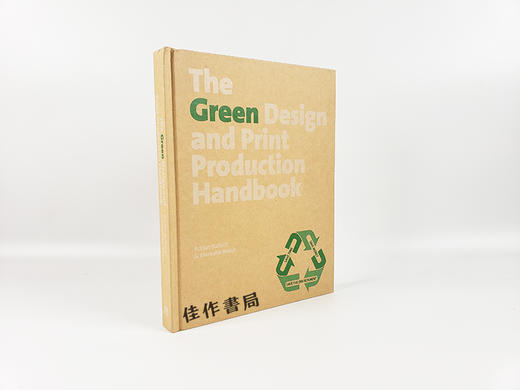 Green Design and Print Production Handbook/环保设计与印刷制作手册 商品图2