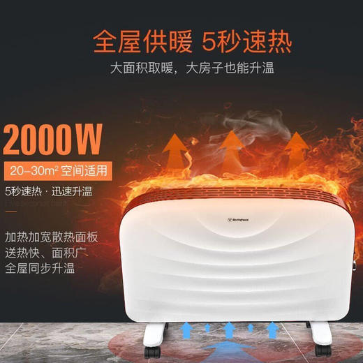 西屋取暖器WTH-HS03 白色 欧式快热取暖器防水电暖气2000W 居浴两用取暖 商品图2