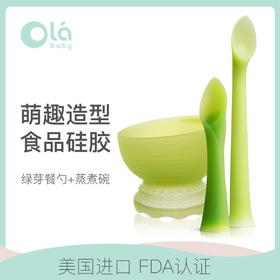 【餐具】美国欧拉宝贝/OLABABY宝宝餐具套装新生婴儿硅胶碗硅胶辅食勺子