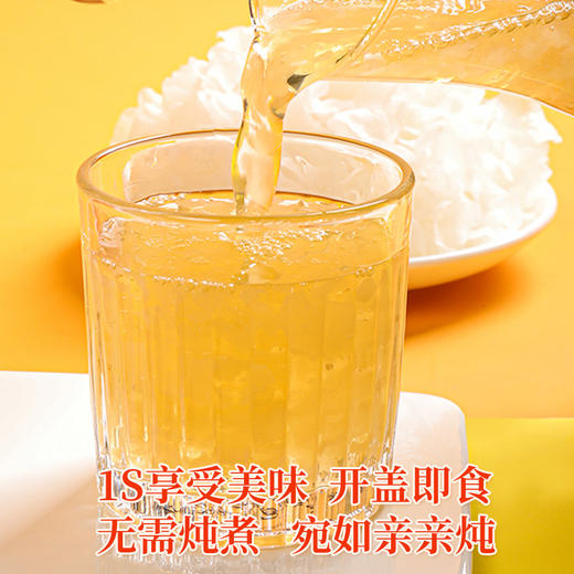 【厂商直发】有机银耳露即食免冲泡红枣桂圆味整箱6瓶装包邮 商品图2