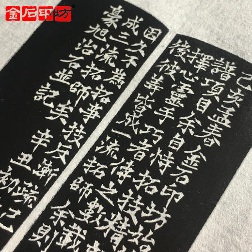 【金石印坊】承接拓边款/印屏制作剪贴/线装原拓影印印谱定做 商品图1