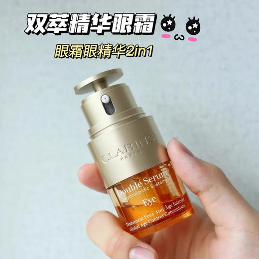 娇韵诗双萃精华眼霜20ml 商品图0