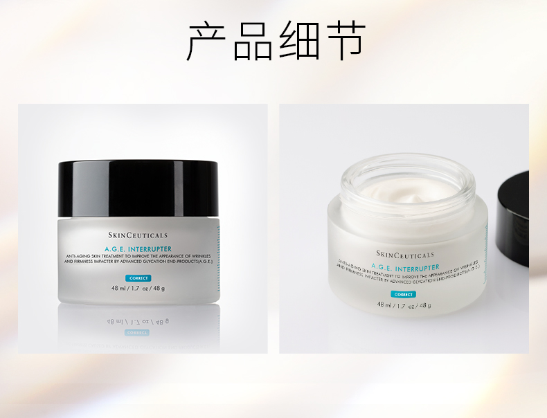 AGE面霜_11.jpg