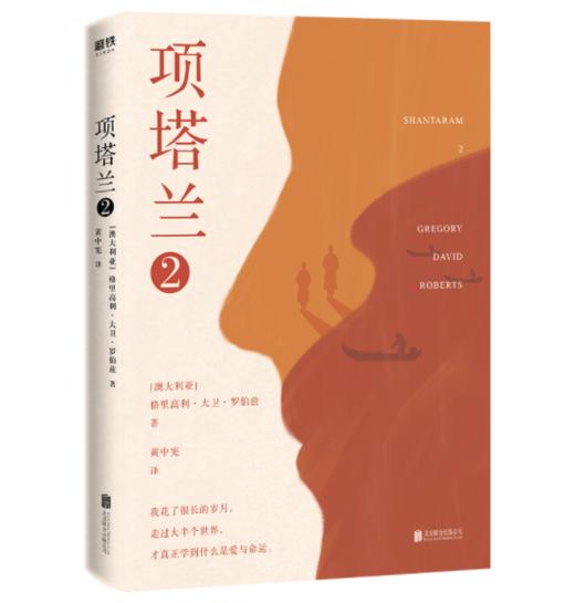 项塔兰2 商品图2