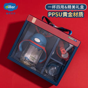 【迪乐贝尔】diller礼盒装鹿角儿童塑料杯四用宝宝喝水吸管杯