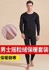 无积分赠品【特价】男士摇粒绒超柔绒仿羊毛衫仿线衫特厚加绒大码护膝保暖内衣套装3361 商品缩略图3