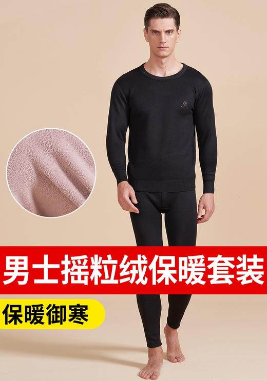 无积分赠品【特价】男士摇粒绒超柔绒仿羊毛衫仿线衫特厚加绒大码护膝保暖内衣套装3361 商品图3