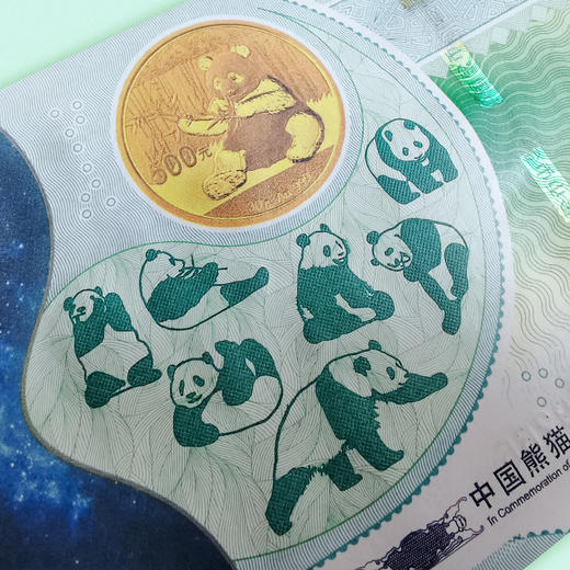 【中国金币】熊猫金币发行35周年纪念券 商品图7