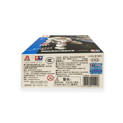 奥迪空间任务舱外服航天员HA390202 商品图1