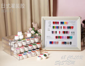 68色日式灌装胶（秒杀）