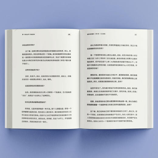 《第一推动丛书·物理系列： 原子中的幽灵》 商品图2