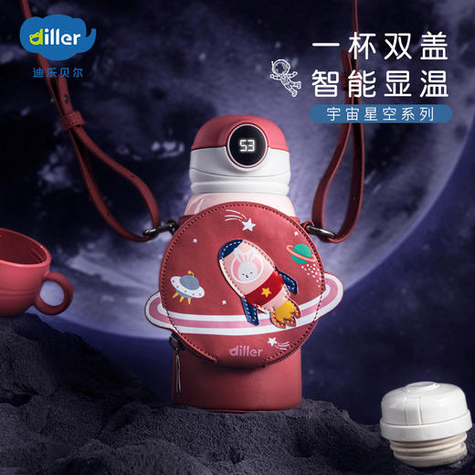 【保温杯】迪乐贝尔星球太空系列带温度显示功能316不锈钢吸管保温杯 商品图0