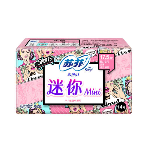苏菲 极薄0.1迷你型护垫17.5cm（14片） 商品图0