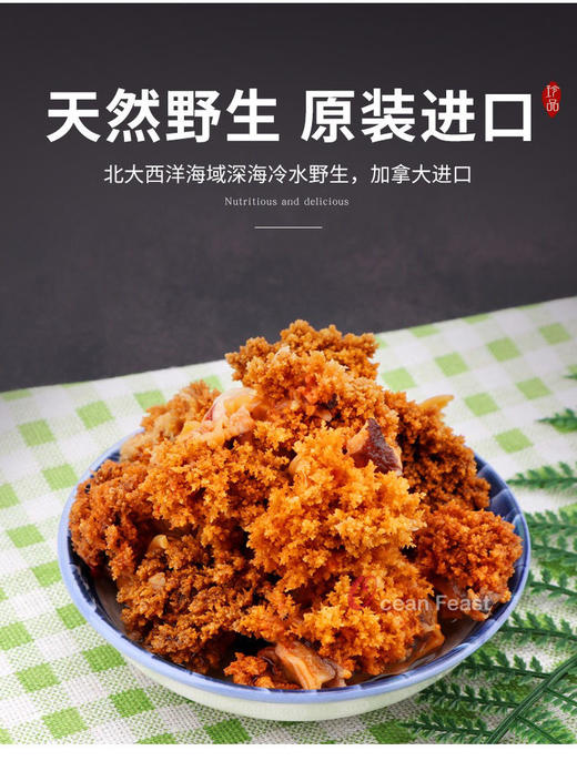 Ocean Feast加拿大野生海参花227g滋补炖汤食材（一般贸易） 商品图2