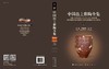 中国出土彩陶全集（全10卷）/陈星灿 商品缩略图3