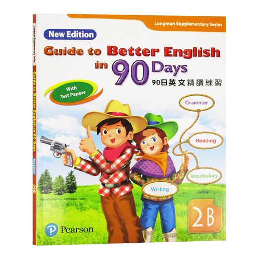 培生朗文小学教辅90天英文精读练习 2年级下册 词汇语法阅读及写作强化训练 英文原版 2B guide to better english in 90 days 商品图0