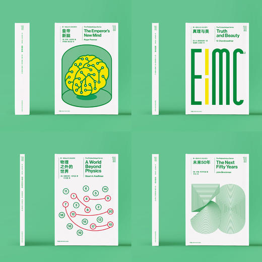 《第一推动丛书·综合系列》（共14本） 商品图4