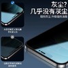 防窥防尘钢化膜 电镀28度防窥钢化膜适用于iPhoneX XR XSMAX 商品缩略图1