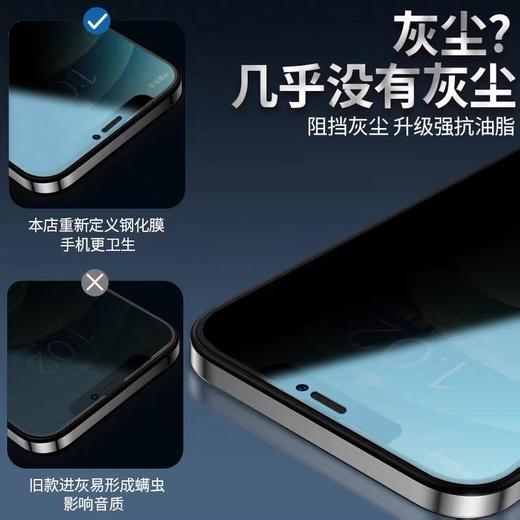 防窥防尘钢化膜 电镀28度防窥钢化膜适用于iPhoneX XR XSMAX 商品图1