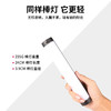 Ulanzi优篮子 VL110磁吸RGB全彩棒灯便携手持补光灯棒双色温拼接LED摄影灯微单相机室内直播特效 RGB棒灯24cm 商品缩略图1