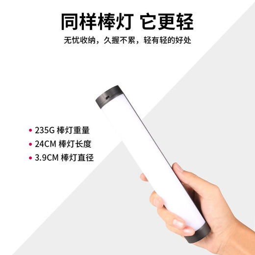 Ulanzi优篮子 VL110磁吸RGB全彩棒灯便携手持补光灯棒双色温拼接LED摄影灯微单相机室内直播特效 RGB棒灯24cm 商品图1