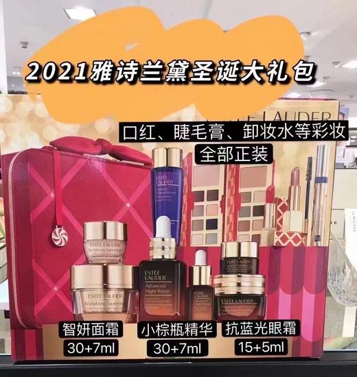 美国直邮 Estee Laude/雅诗兰黛2021圣诞大礼包彩妆护肤套盒 商品图0