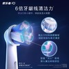 【家居】博朗Braun 欧乐B电动牙刷 IO9 商品缩略图4