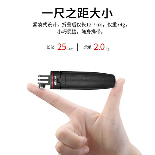 Ulanzi优篮子MT-09迷你延长三脚架DJI大疆Ation5pro/4运动相机配件pocket3云台支架gopro手持延长杆自拍杆 商品图3