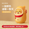 会变脸的暖手宝 圣诞二合一充电暖手宝新年暖宝宝USB礼物 商品缩略图3