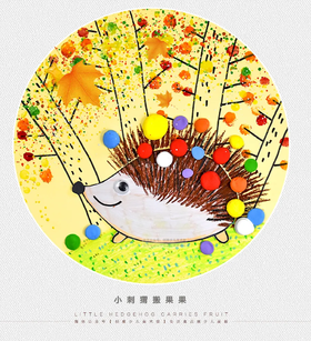 4-6岁《小刺猬搬果果》低幼【自动发货：下单后，点击手机短信中收到的链接，即可获取文件下载的链接；如有任何问题，可添加客服微信hm33268获得帮助】