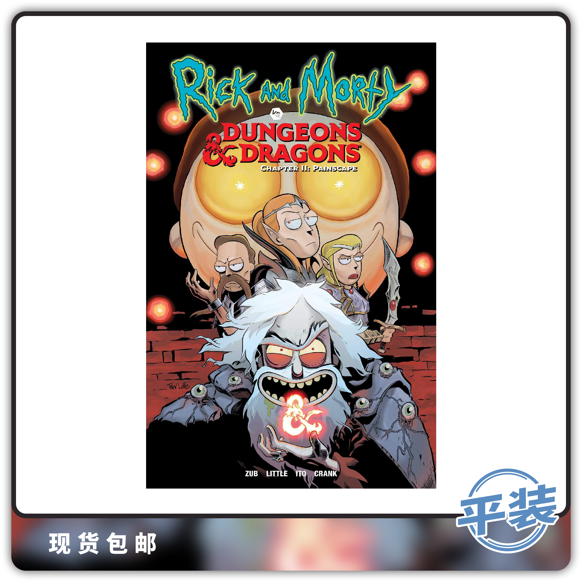 合集 瑞克和莫蒂 Rick And Morty Vs D & D Vol 2