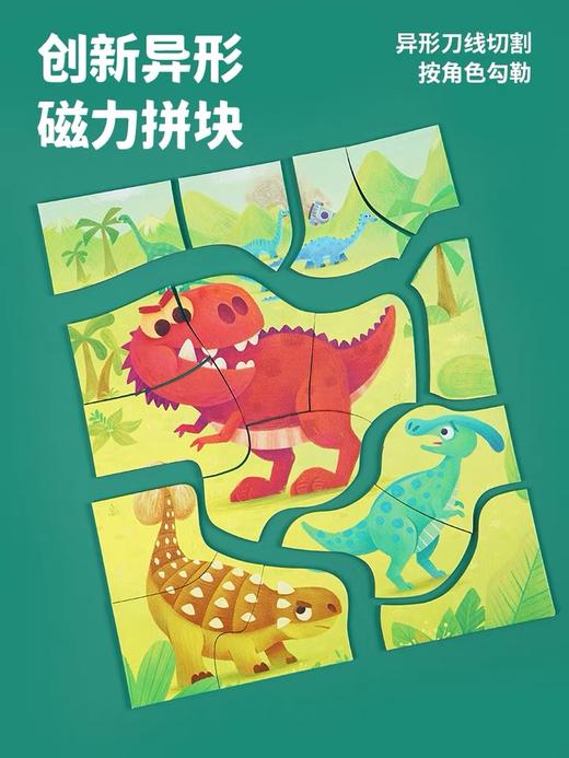 TOI图益-磁力便携拼图 商品图2