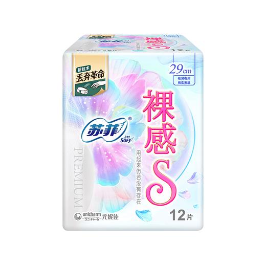 苏菲 裸感s极薄夜用29cm(12枚) 商品图0