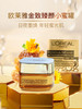 欧莱雅小蜜罐金致臻颜花蜜奢养面霜30ml（滋润款） 商品缩略图1