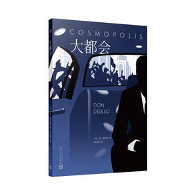 大都会 人文社新版 3001155