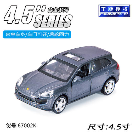 成真合金车模67001 商品图3