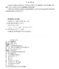 汽车制造工艺 商品缩略图3