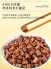 疯狂小狗 精品牛肉粒430g 多款口味 商品缩略图3