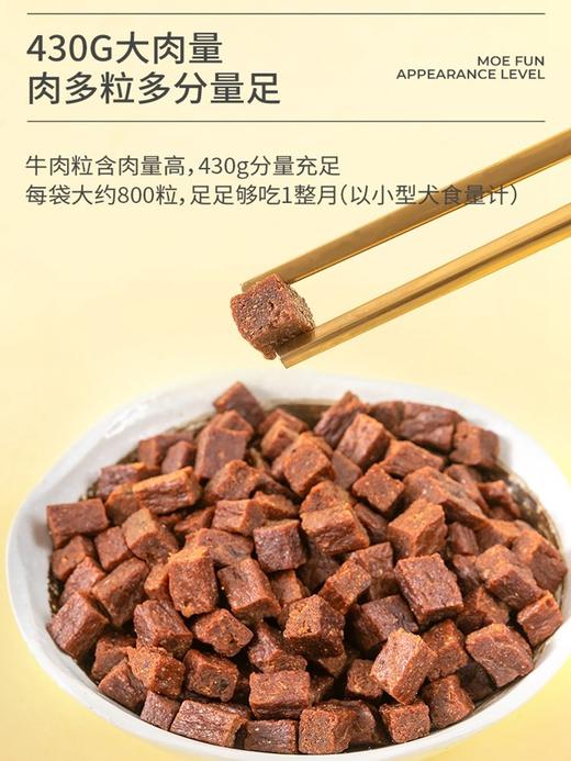 疯狂小狗 精品牛肉粒430g 多款口味 商品图3