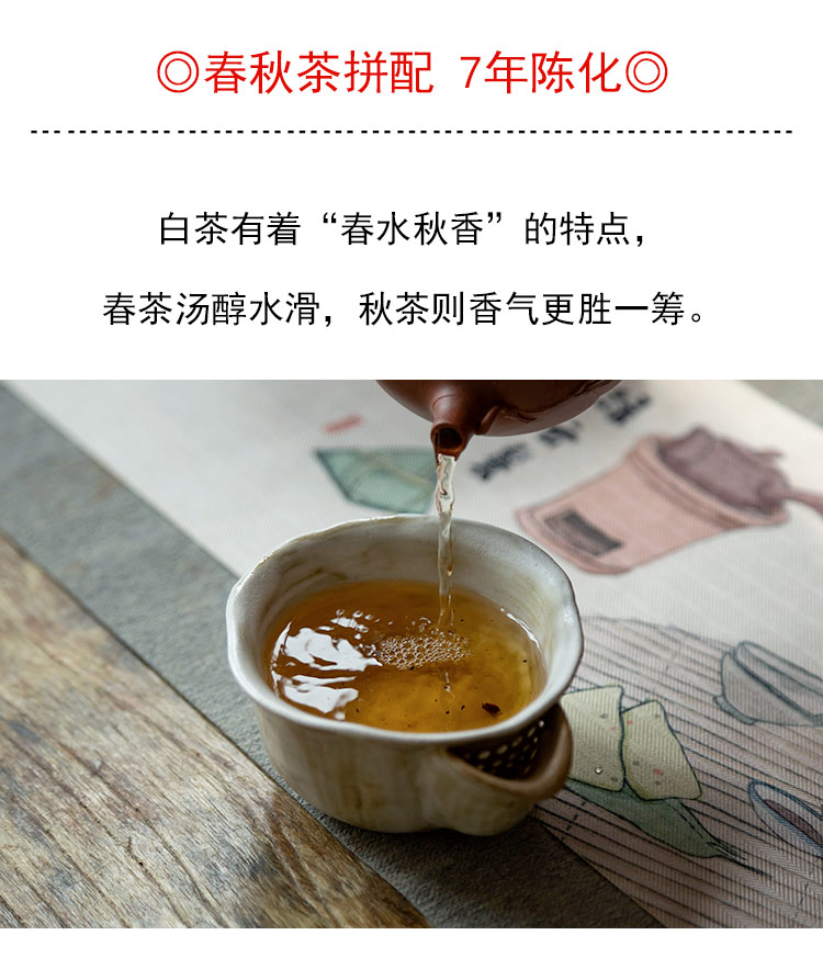 茶香记 香枣老白茶214 春秋寿眉 枣香浓郁 香甜醇柔 可煮茶